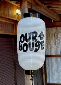 Close to the sea! Entire house for rent to gather with friends. BBQ.Authentic sauna. Spacious area. - Image 4