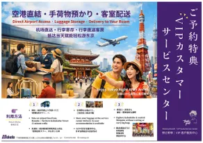 [7:00 IN/19:00 OUT] Ikebukuro Prince Akabane Station Free Pickup Terrace House Station 10 Minutes Ueno Station 12 Minutes Maximum 7 People - Image 3