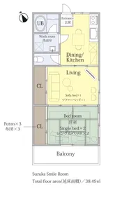 Accommodates 5 people, free parking, convenient accommodation in Suzuka City - Image 5