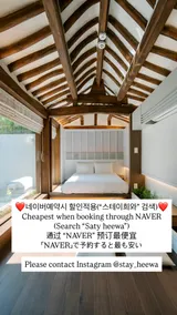 Jongno Premium Private Hanok 'Stay Hee-Wa' #Large Outdoor Bathtub #Free Parking #Hyehwa Station #Daehakro #Myeongdong - Image 3