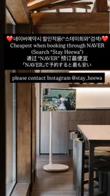 Jongno Premium Private Hanok 'Stay Hee-Wa' #Large Outdoor Bathtub #Free Parking #Hyehwa Station #Daehakro #Myeongdong - Image 5