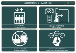 nestay inn tokyo ueno - Image 3