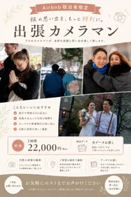 Subtropical sauna, BBQ, open-air bath. Maximum 8 people. Free parking. Shin-Sapporo Fukutoshin. - Image 4