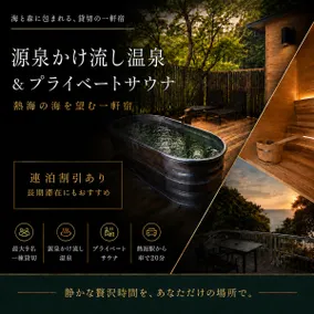 Natural hot spring flowing from the source & private sauna | BBQ available, up to 9 people - Image 4