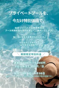 Ocean View! Newly Built Luxury Villa with Pool in Minami-Atami | Luxurious Stay with Indoor Hot Spring - Image 2