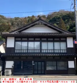 Fukunoya - Image 2