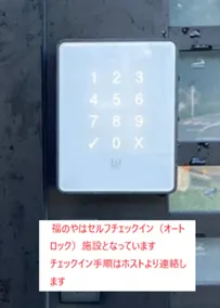 Fukunoya - Image 3