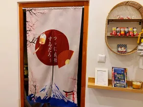 Tokyo Tatami - Image 5