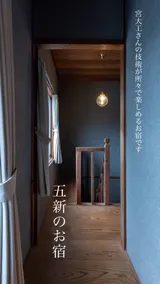15 minutes walk to Kamikura Shrine! 1 building for rent, maximum 9 people, Kumano Kodo, Kumano Hayatama Shrine, Nachi Falls, Hongu Taisha - Image 5