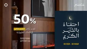 Amber Hospitality - Al Rawdah - Image 3