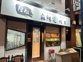 Newly built house with free parking, 3 minutes walk from Shinkoiwa Station - Image 3