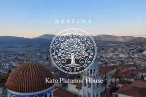 Kato Platanos' House - Image 3