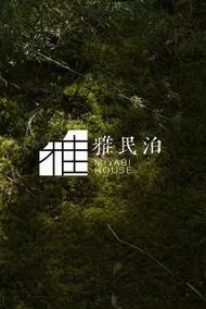 Yasui｜Kansai Airport｜Sennan Long Park Beach｜Outlet｜Wakayama｜200 sqm Garden Villa Nearby｜2 Parking Spots - Image 5