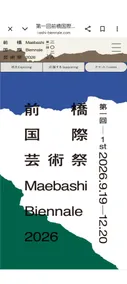 KitaTakasakiArea/ Maebashi Art Fest 9/19～12/20 - Image 5