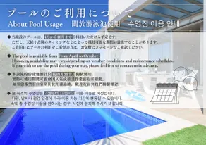 Pool from Apr 20! Villa with heated pool｜parking - Image 5