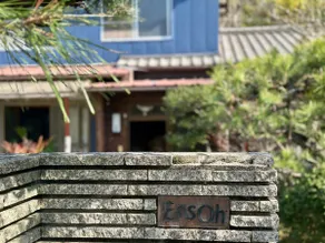 Ensoh: Hideaway Portal to Naoshima & Art Islands - Image 3
