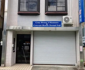 Japanese-style house for rent, 1.5 minutes from the station, Cozy House in Kumono - Image 5