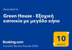 Green House - Vacation home with a large garden - Image 3