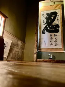 Ninja House Japanese-style Hotel - Image 3