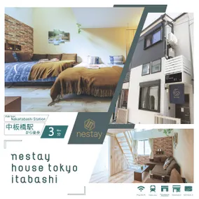 nestay house tokyo itabashi 01 - Image 2