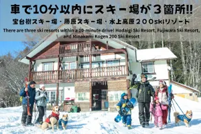 A private lodge surrounded by two national parks and rich in nature. Supporting children's outdoor debuts, pets welcome, BBQ allowed - Image 2