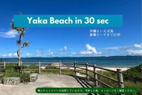 2026 Summer Campaign!Private rental, parking for 6 cars, BBQ equipment included, Okinawa beach resort - Image 4