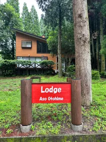 Aso Lodge Otohime/ Private Lodge for groups - Image 4