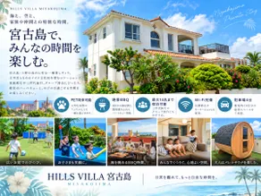 Hills Villa Miyakojima - Image 2