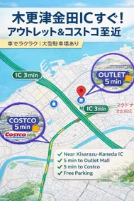 Kisarazu | 4BR | Sleeps 14 | Outlet & Costco - Image 5