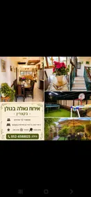 Gala's Accommodation in Golan - Image 3