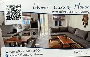 Iakovos' Luxury House - Image 2