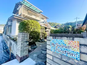 30 minutes by car to Kurashiki Bikan area | A Setouchi inn where families can stay | Maximum 6 people can stay | Safe as it is a whole building rental - Image 5