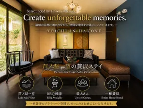 Lake Ashi View | BBQ | Private Stay 8 in Hakone - Image 1