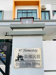 97 Homestay Bukit Gambir Johor 镹棲民宿-15 people-4R6B3M - Image 4