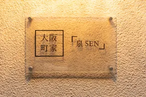 [USJ 15 minutes] Maximum 8 people!The best value!Entire home stay for the whole family (pets allowed) - Image 2