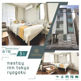 Nestay Inn Tokyo Ryogoku 2、Nestay Inn Tokyo Ryogo. - Image 2