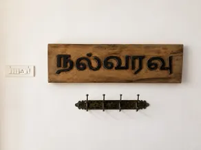 Traditional & private Cozy House - Image 2