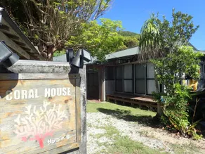 1 minute to the sea. A house with a large living room and a garden, Sango-no-Ie - Image 5
