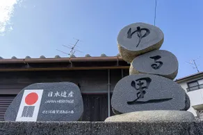 Yururi, in front of the sea, with a panoramic view from the window of the sea, moon, and sunrise - Image 2