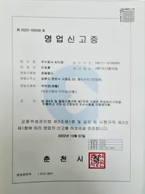 [Hotel Bella] Chuncheon View Restaurant/New Building/Chuncheon Center - Image 3