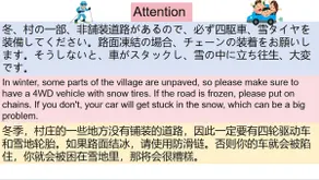 Ral Palette Hakuba snowy country maximum 15 people - Image 2