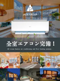 JADE Amber Resort Hakuba - Image 4