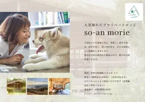 [No charge per person, limited to one group per day] Camping & Cottage so-an morie - Image 3