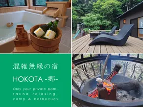 A private bath in the forest A private space where you can live like a local HOKOTA-Sato- - Image 2
