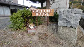 yoshiumi house - Image 3