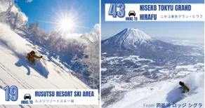 Sauna/Toyako Lodge Shigara/Lake 1 min walk/Convenience store 3 min fully equipped with cooking utensils/Parking/Wifi/Ski resort 20 min - Image 2