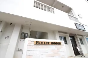 Plus Life Ishigaki - Image 3