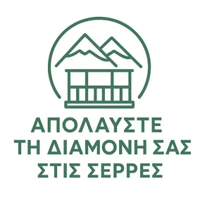 Enjoy your stay in Serres - Image 2
