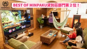 10 minutes by car from Miyakonojo Interchange/BBQ with firewood stove grill/indoor sauna/ceiling athletic net/75 inch TV - Image 2