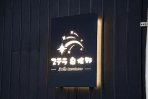 NewOpen/Star Izumisano/IzumisanoStation.3minutes - Image 4